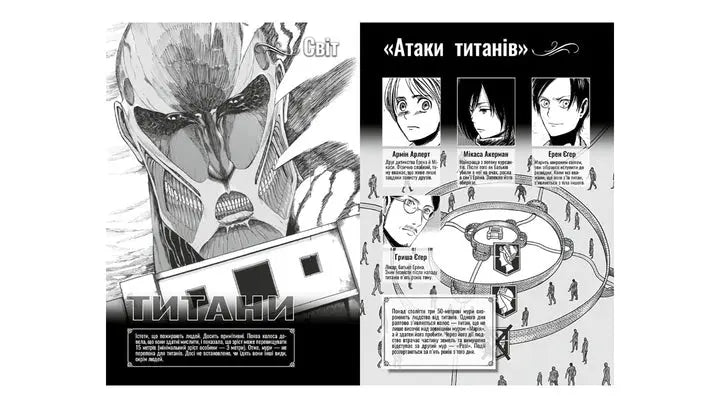 Attack on Titan. Volume 3 by Hajime Isayama