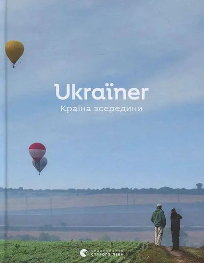 Ukraїner. Krajina zseredini by Bogdan Logvinenko