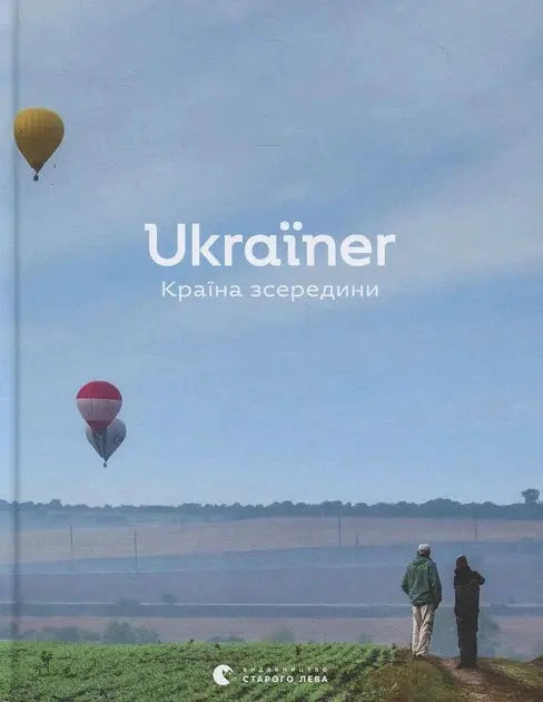 Ukraїner. Krajina zseredini by Bogdan Logvinenko