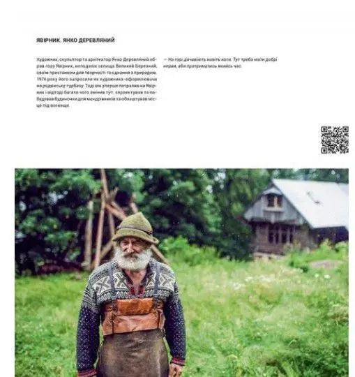 Ukraїner. Krajina zseredini by Bogdan Logvinenko