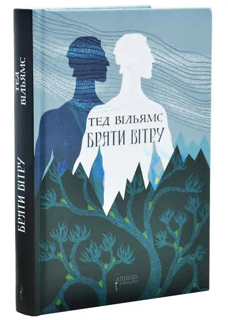 Brati vitru by Ted Williams