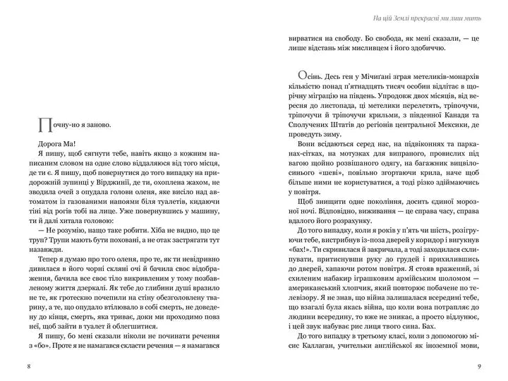 On Earth We're Briefly Gorgeous by Ocean Vuong