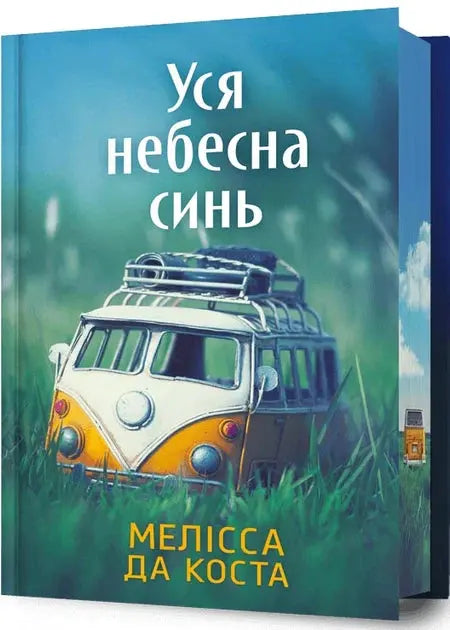 Tout le bleu du ciel by Melissa Da Costa