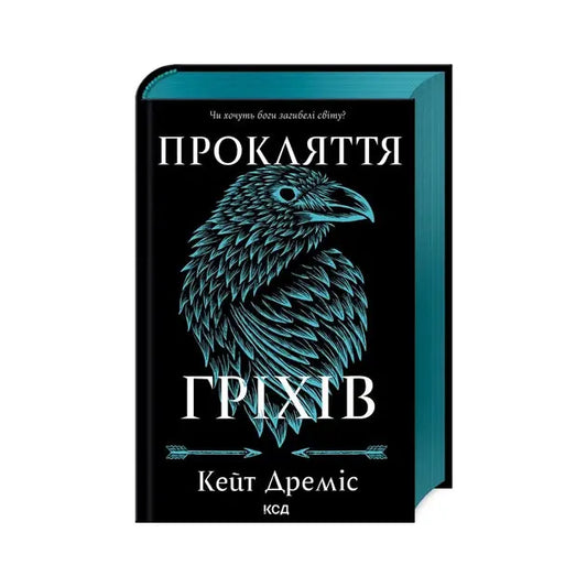 The Curse of Sins by Kate Dramis