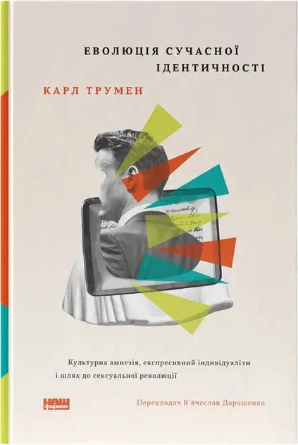 The Rise and Triumph of the Modern Self by Carl