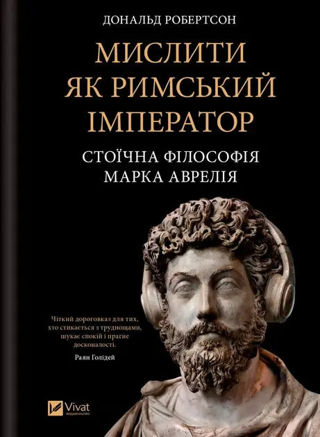 How to Think Like a Roman Emperor: The Stoic Philosophy of Marcus Aurelius by Donald Robertson