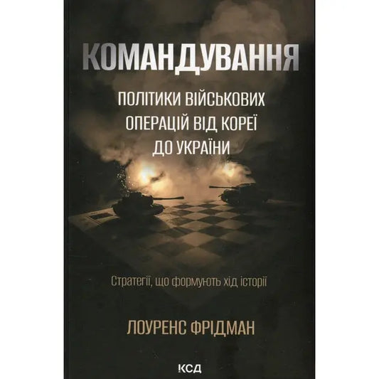 Command: The Politics of Military Operations from Korea to Ukraine by Lawrence Freedman