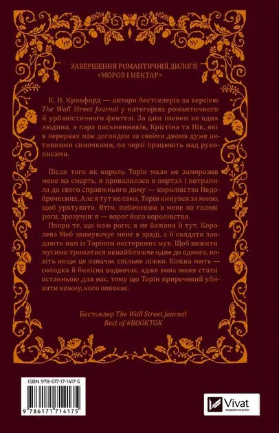 Ambrosia by K. N. Crawford