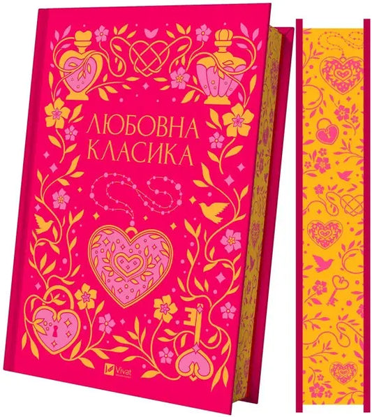 Love classic by Edited Yaryna Tsymbal