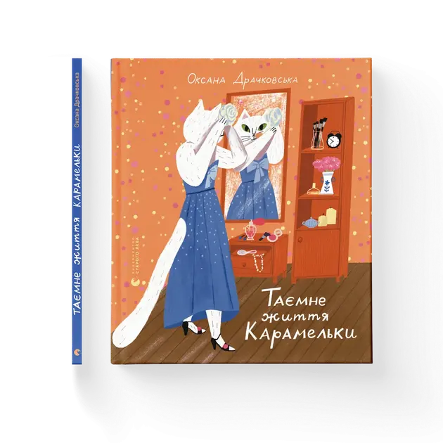 The Secret Life of Caramel by Oksana Drachkovska