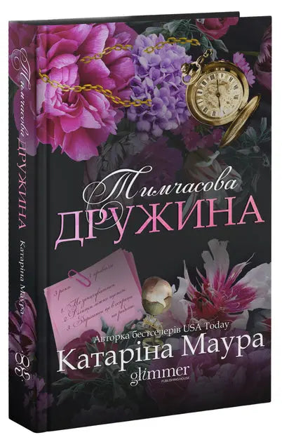 Temporary Wife by Katarina Maura