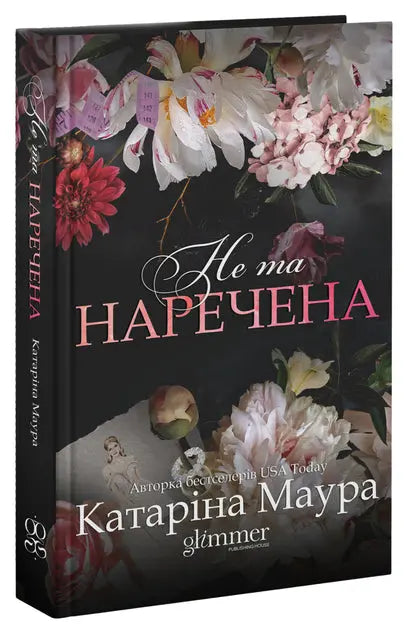 Not the Bride by Katarina Maura