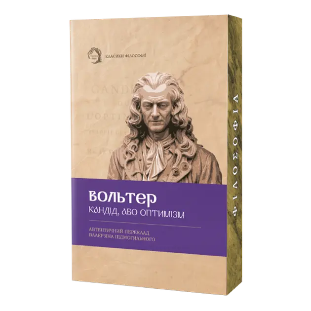 Candide, or Optimism by Voltaire