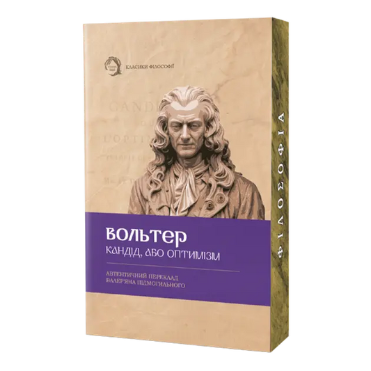 Candide, or Optimism by Voltaire