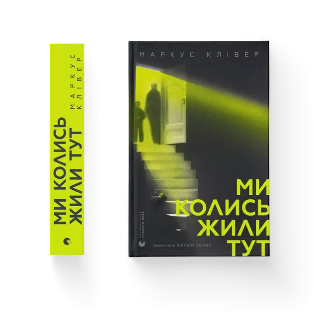 We Once Lived Here by Marcus Kliewer