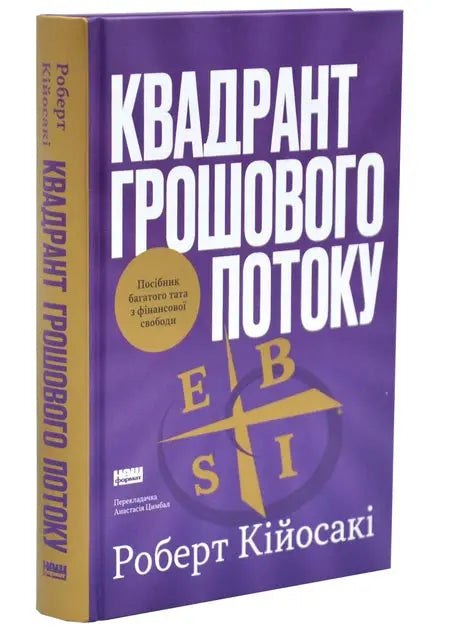 The Cashflow Quadrant: Rich Dad's Guide to Financial Freedom by Robert Kiyosaki