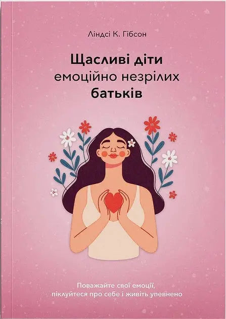 Happy Children of Emotionally Unmatured Parents by Lindsay