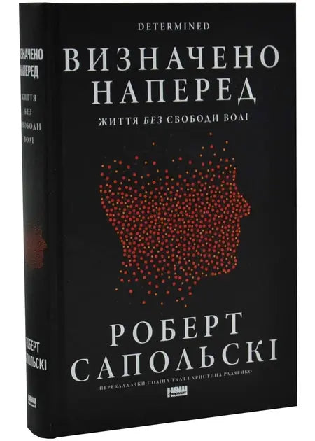 Predefined: Life Without Free Will by Robert