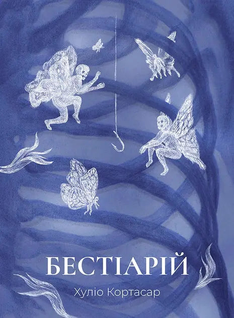 Bestiary by Julio