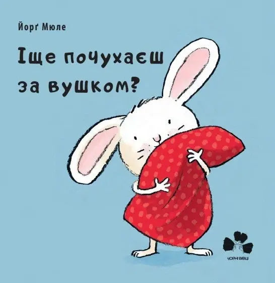 Tickle My Ears by Joerg Muhle