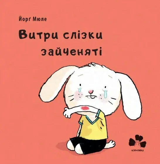 Poor Little Rabbit! by Jörg Mühle