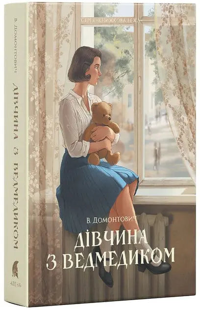 Girl with a Teddy Bear by Viktor Domontovych
