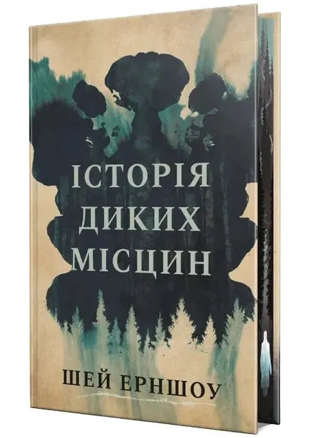A History of Wild Places by Shea Ernshaw
