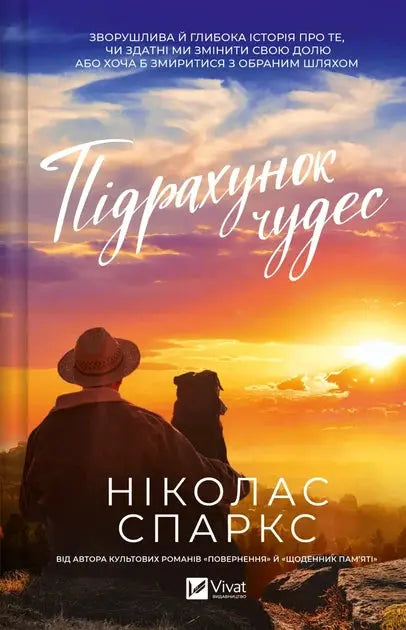 Counting Miracles by Nicholas Sparks