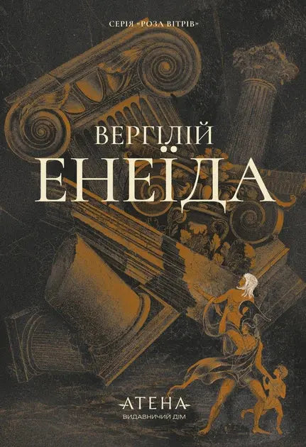 Aeneid by Publius Vergilius Maro