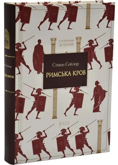 Roman Blood by Steven Saylor