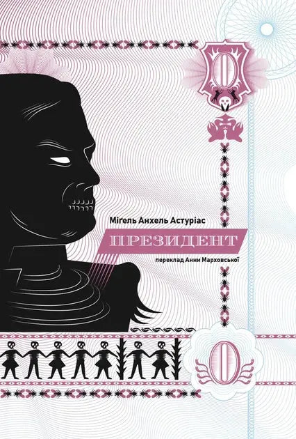 The President by Miguel Asturias