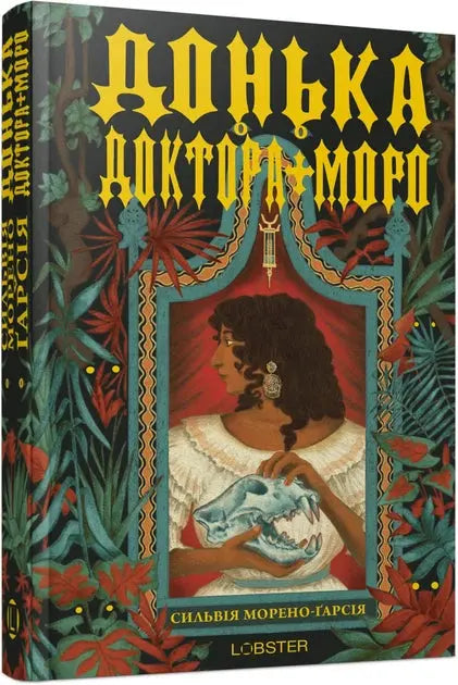 The Daughter of Doctor Moreau by Silvia