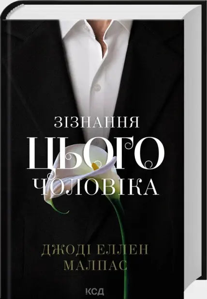 This Man's Confession by Jodi Ellen Malpas