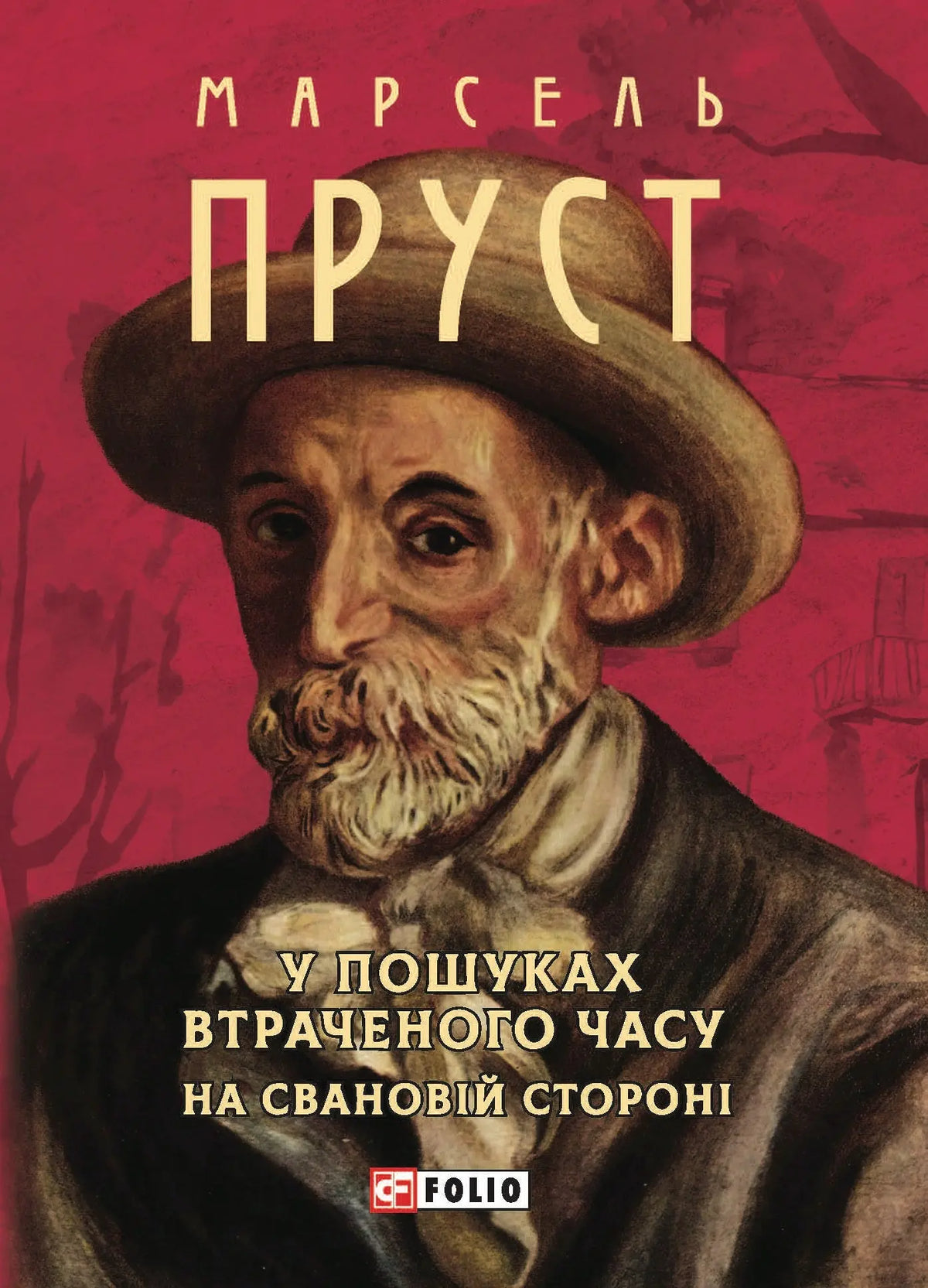 In Search of Lost Time. On the Side of Swann by Marcel Proust