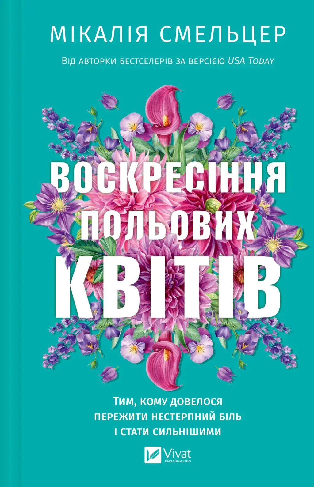 Resurrection of Wildflowers by Mikaliya Smeltser