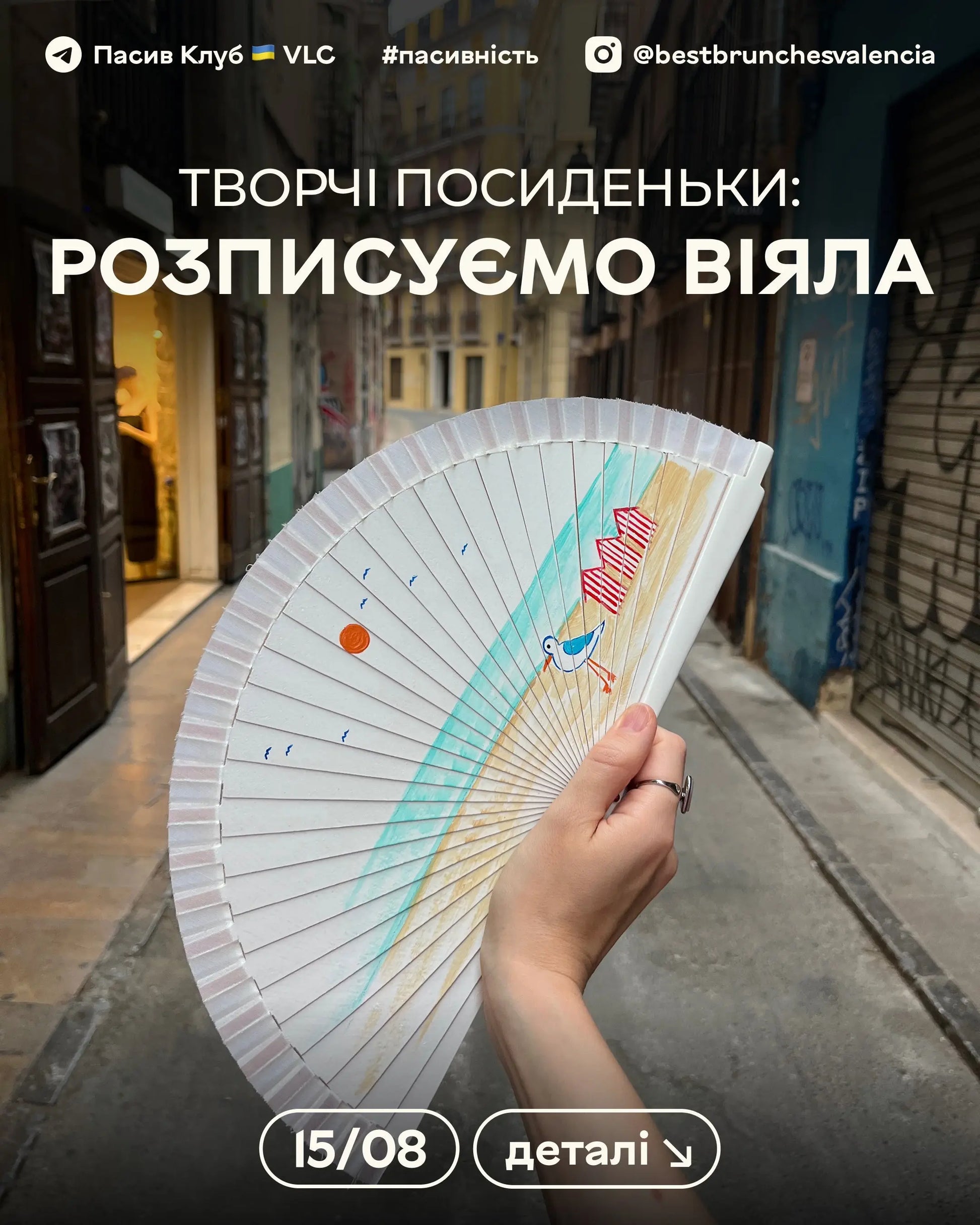 Fan-painting workshop