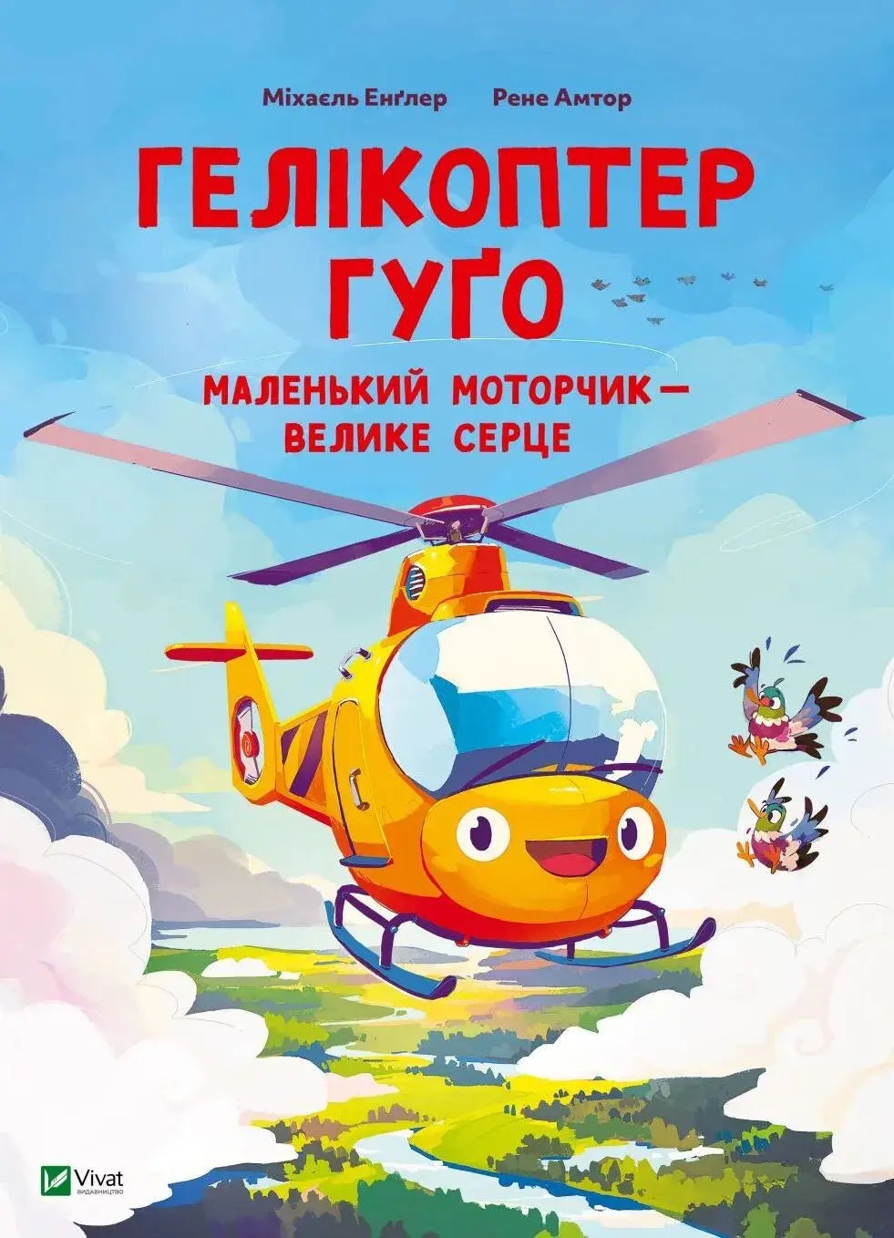 Helicopter Hugo. Little Engine – Big Heart by Michael Engler
