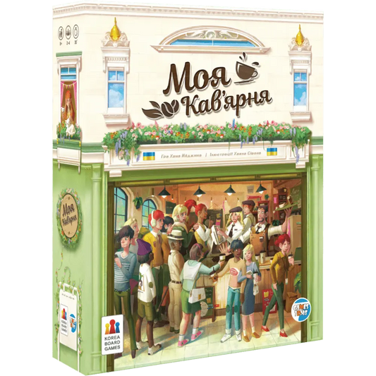 Coffee Rush (My Kavyarnia) — Board Game