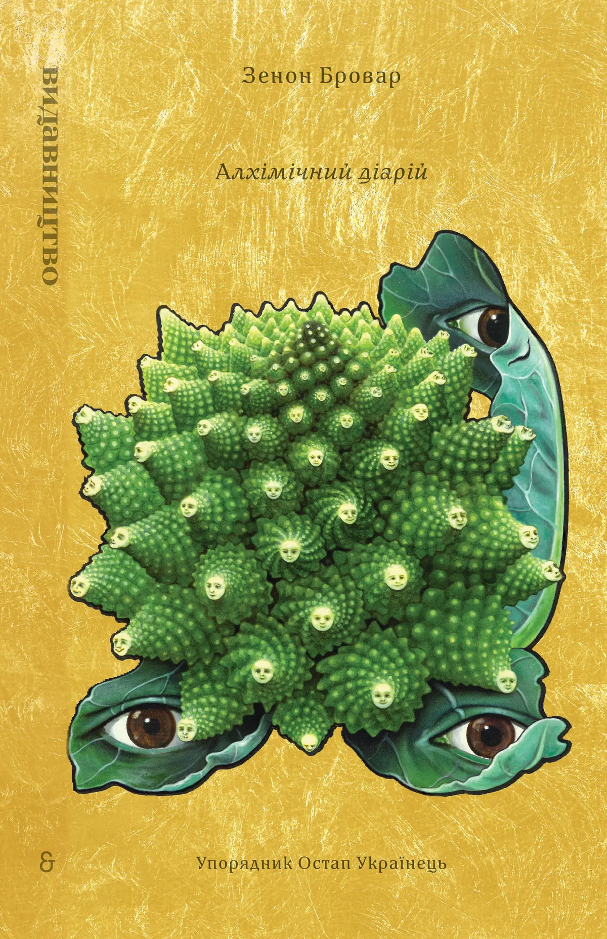 Alchemical Diary by Zenon Brovar