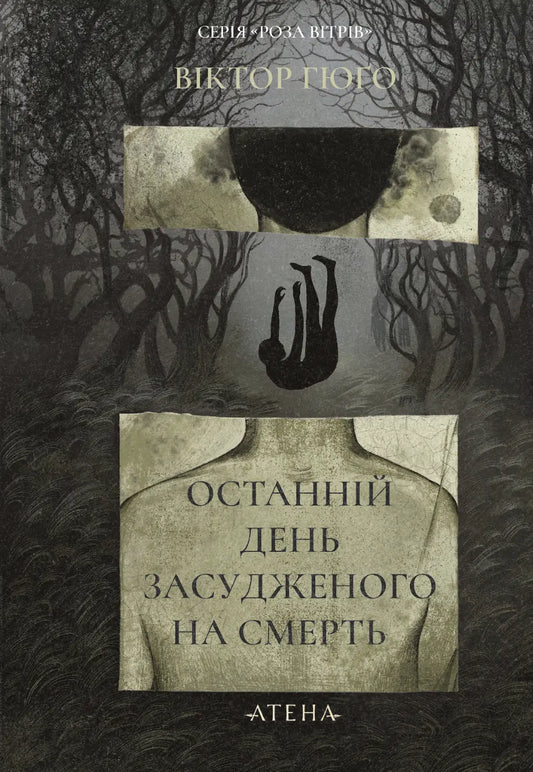The Last Day of a Condemned Man by Victor Hugo