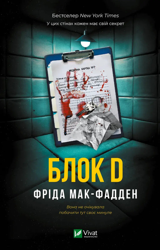 Block D by Frida