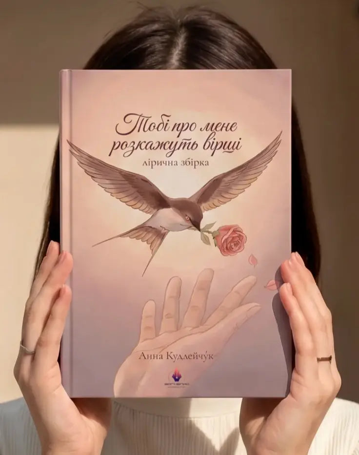 Poems Will Tell You About Me Anna Kudleichuk
