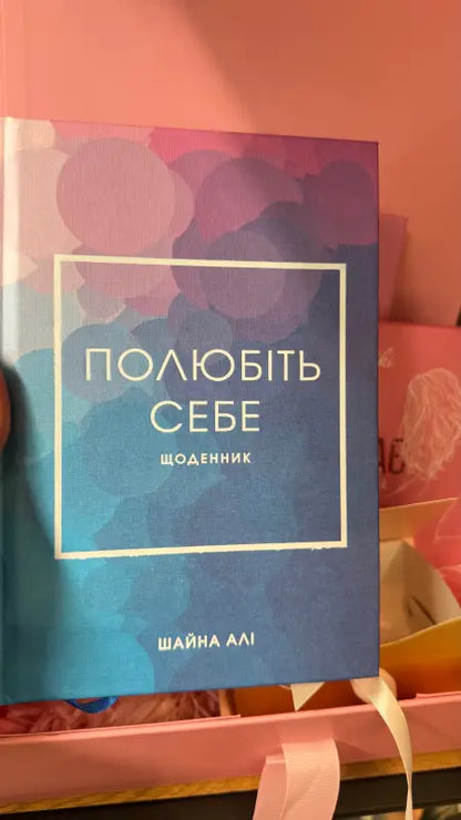 A Book Set for Loving Yourself