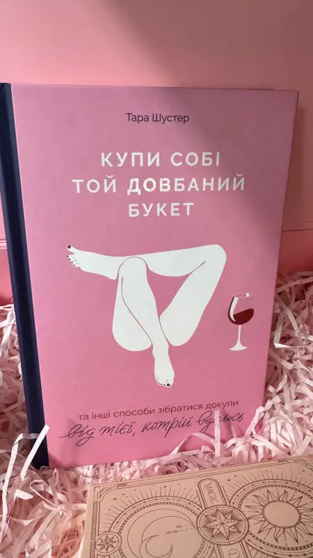 A Book Set for Loving Yourself