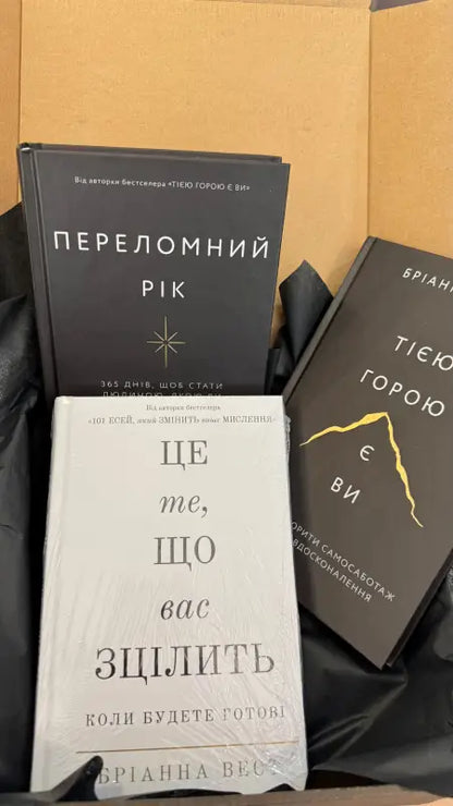 A Book Set for Self-Discovery