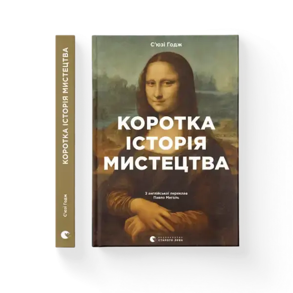 Hardcover A Brief History of Art by Susie Hodge with Mona Lisa cover