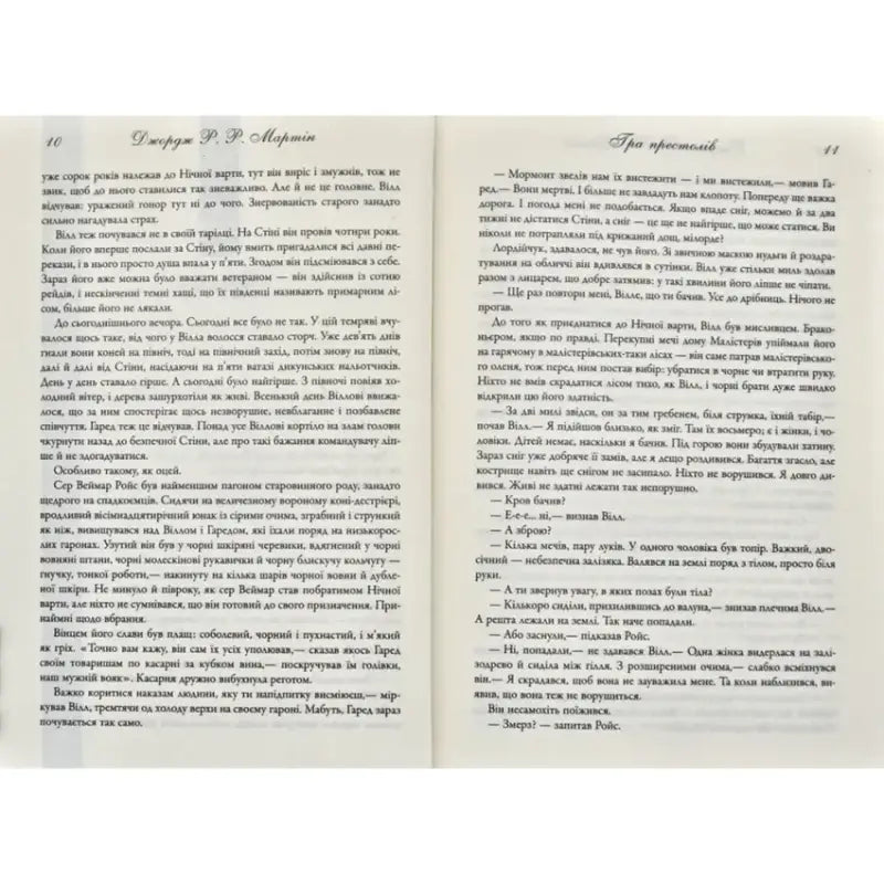 Open book pages of A Clash of Kings Ukrainian hardcover epic fantasy saga