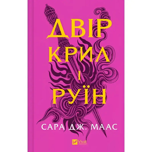 cover for A Court of Wings and Ruin by Sarah J. Maas