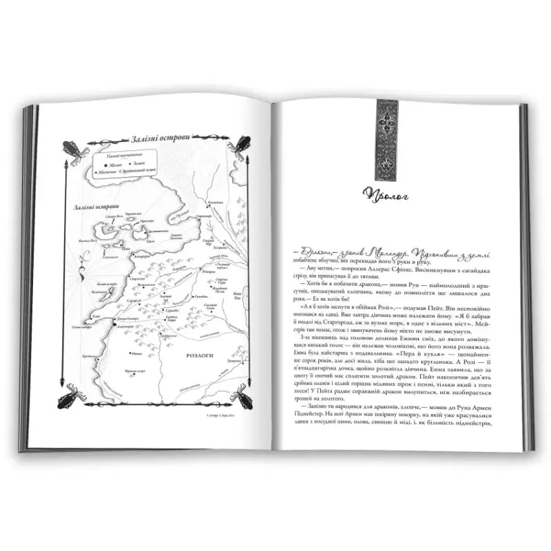 Open Ukrainian hardcover of A Feast for Crows by George R R Martin featuring epic fantasy map