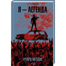 Book cover with a man standing on a car surrounded by hands.